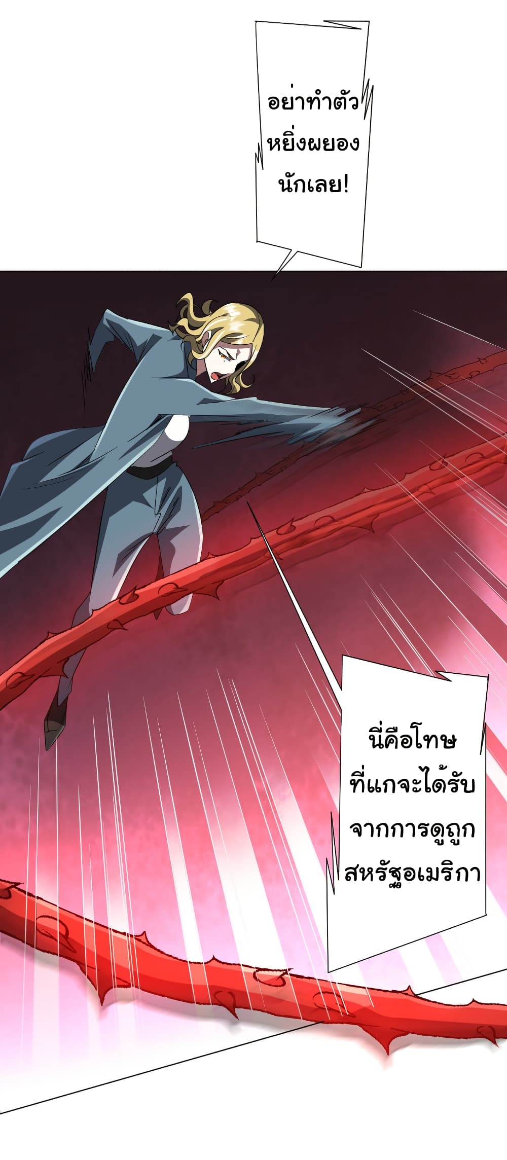 อ่านมังงะ Start with Trillions of Coins ตอนที่ 172/40.jpg