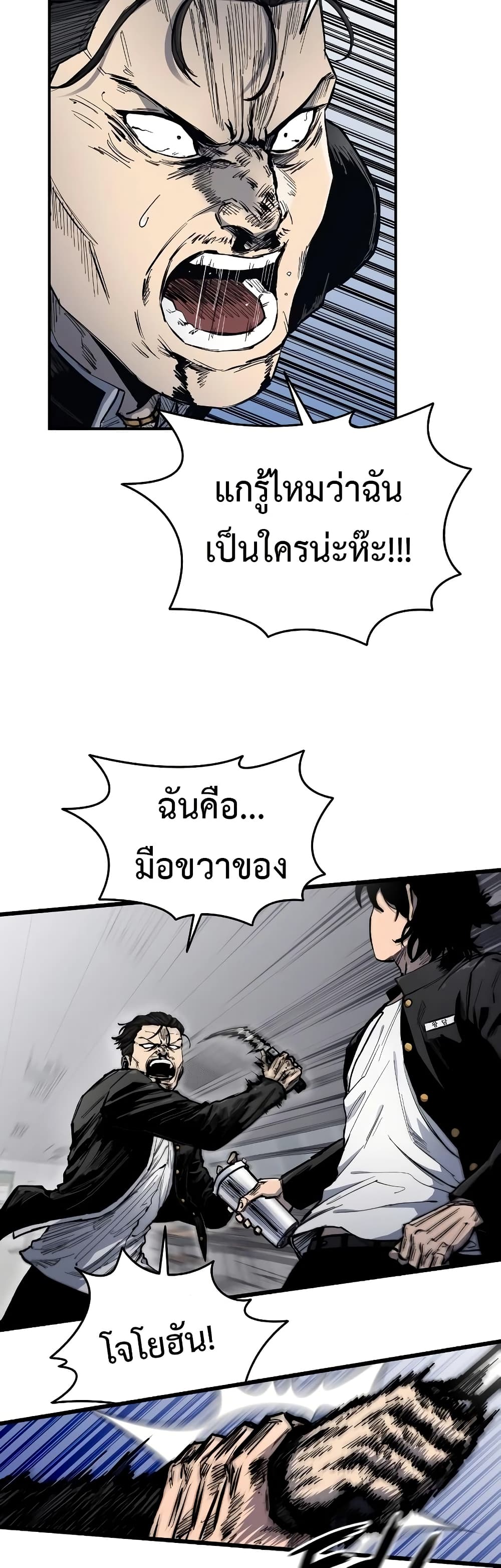 อ่านมังงะ High Class ตอนที่ 5/40.jpg