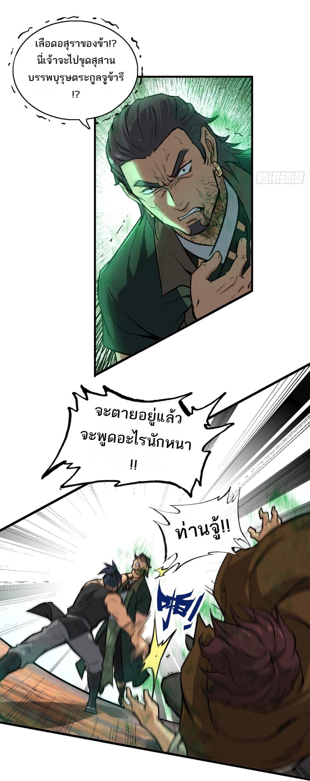 อ่านมังงะ Immortal Cultivation is Just Like This ตอนที่ 26/4.jpg