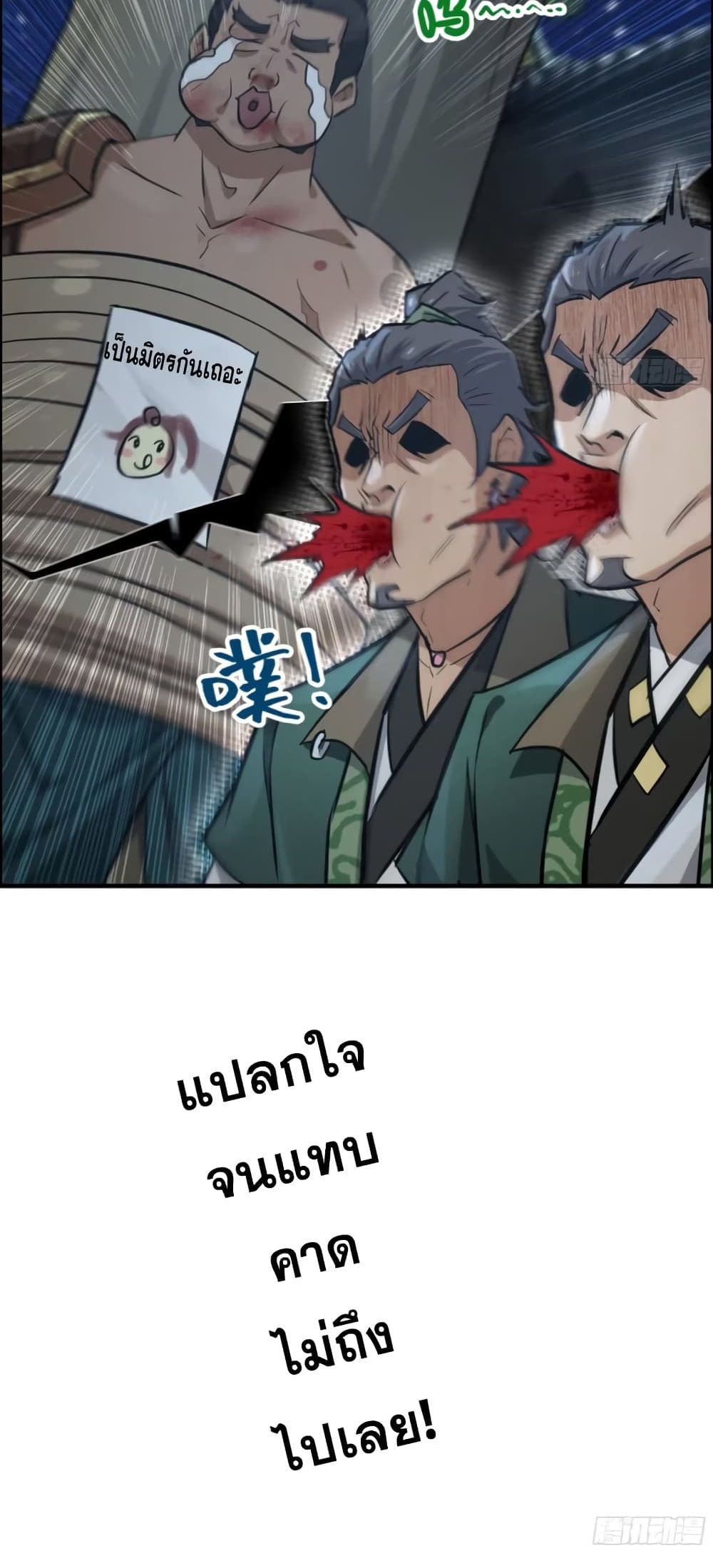 อ่านมังงะ Immortal Cultivation is Just Like This ตอนที่ 17/40.jpg