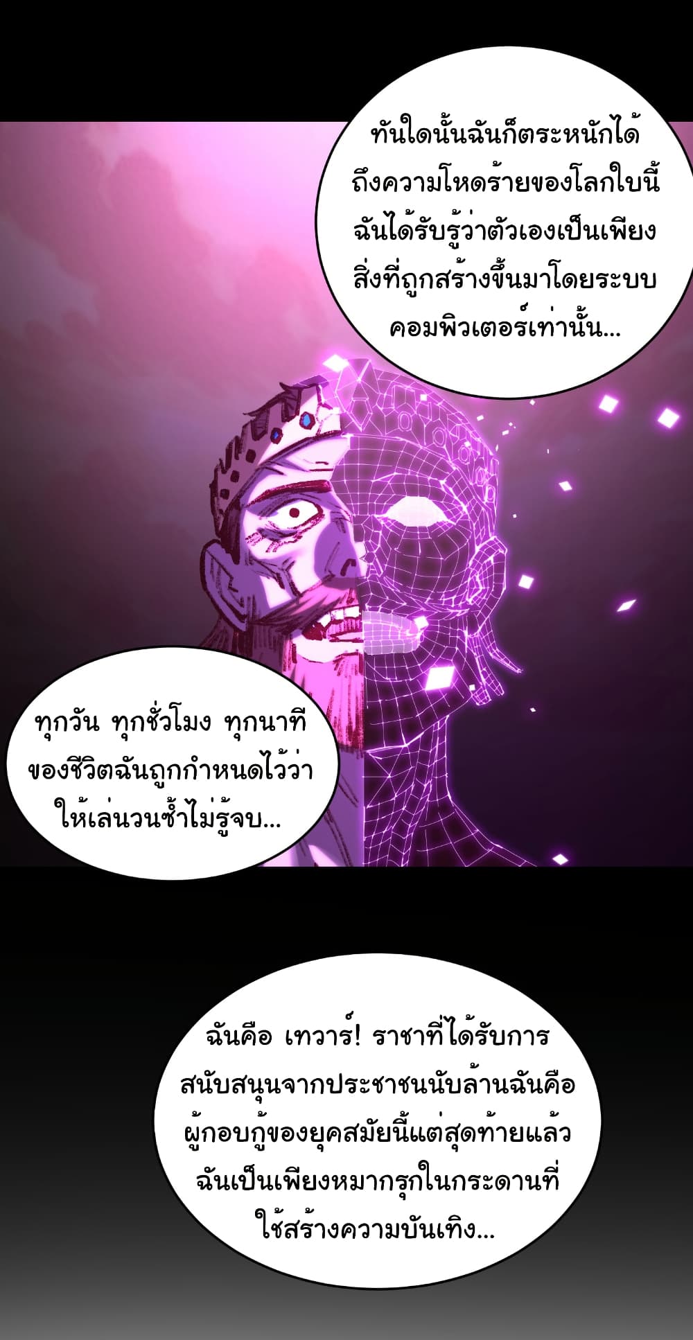 อ่านมังงะ I’m The Boss in Magic Moon ตอนที่ 60/4.jpg