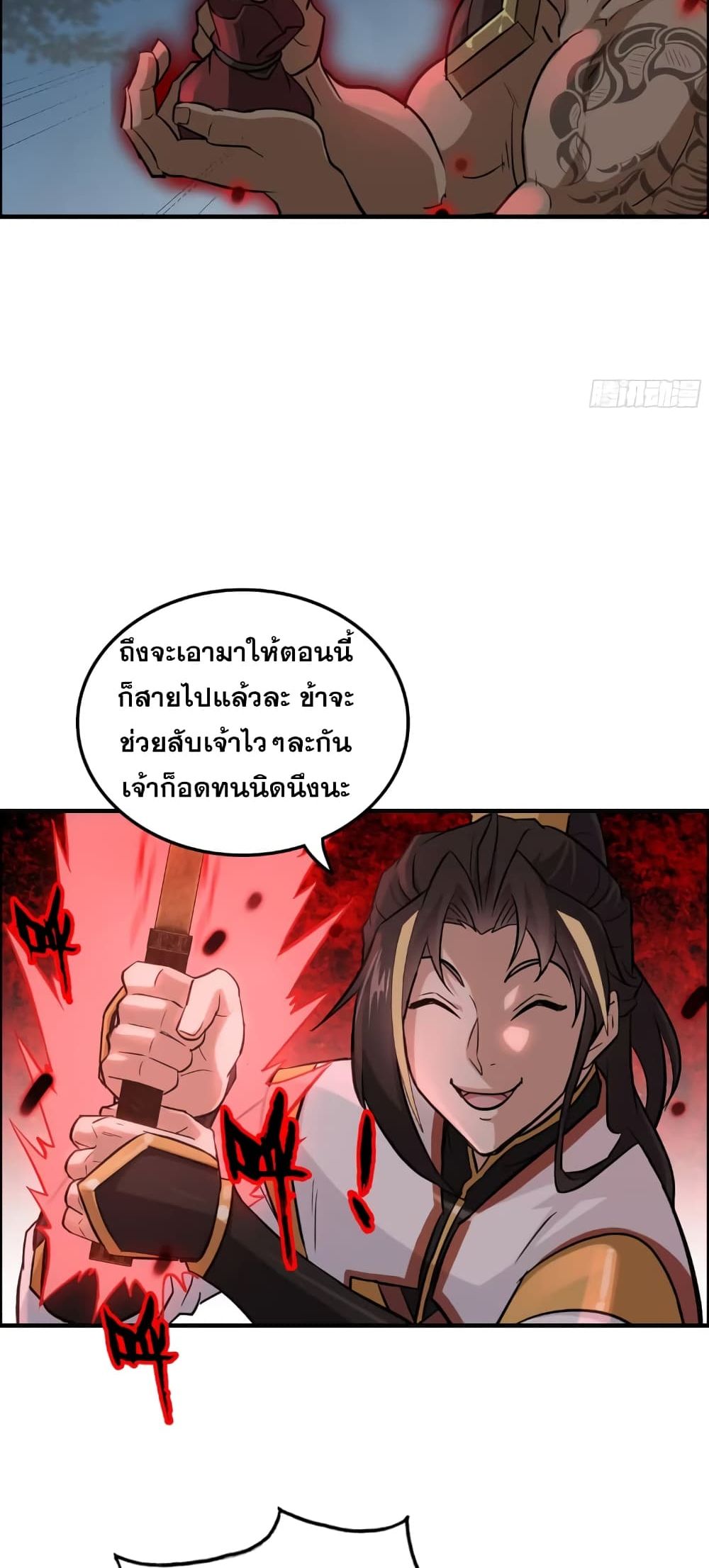 อ่านมังงะ Immortal Cultivation is Just Like This ตอนที่ 17/4.jpg