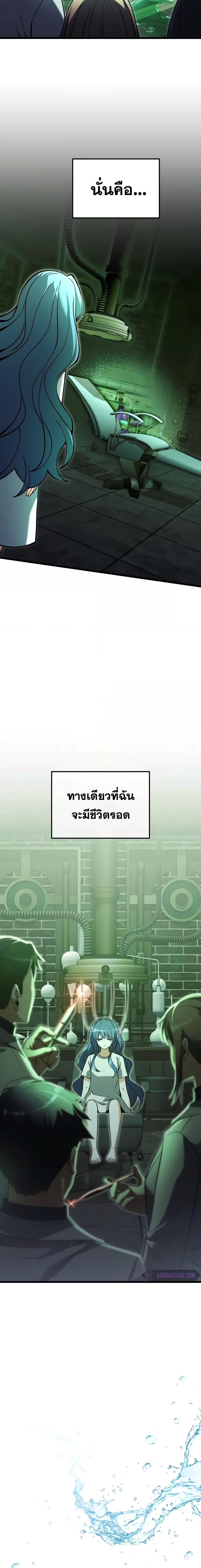 อ่านมังงะ Terminally-Ill Genius Dark Knight ตอนที่ 85/4.jpg