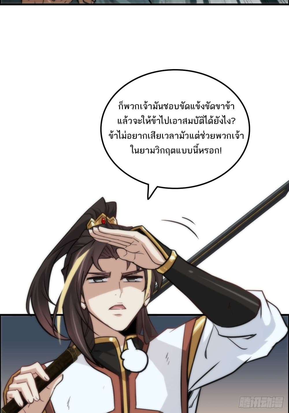 อ่านมังงะ Immortal Cultivation is Just Like This ตอนที่ 27/41.jpg