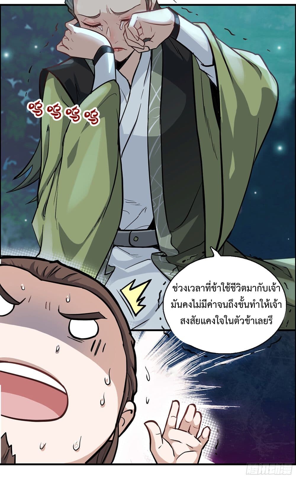 อ่านมังงะ Immortal Cultivation is Just Like This ตอนที่ 21/41.jpg