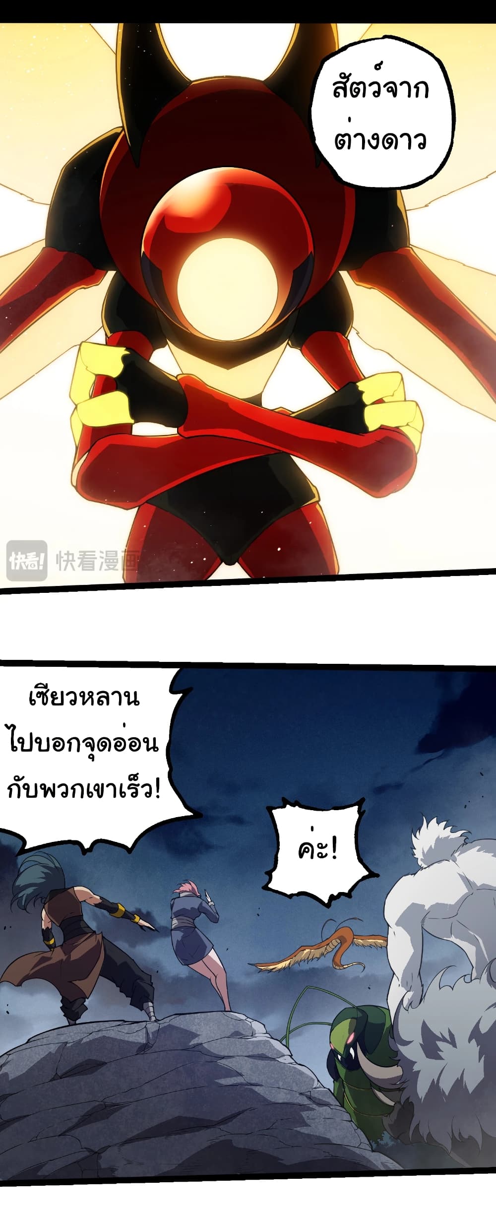 อ่านมังงะ Evolution from the Big Tree ตอนที่ 274/4.jpg