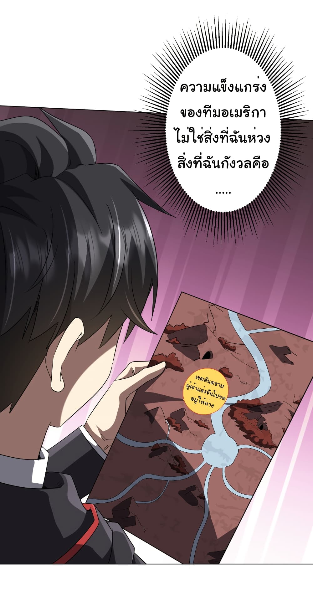 อ่านมังงะ Start with Trillions of Coins ตอนที่ 171/41.jpg