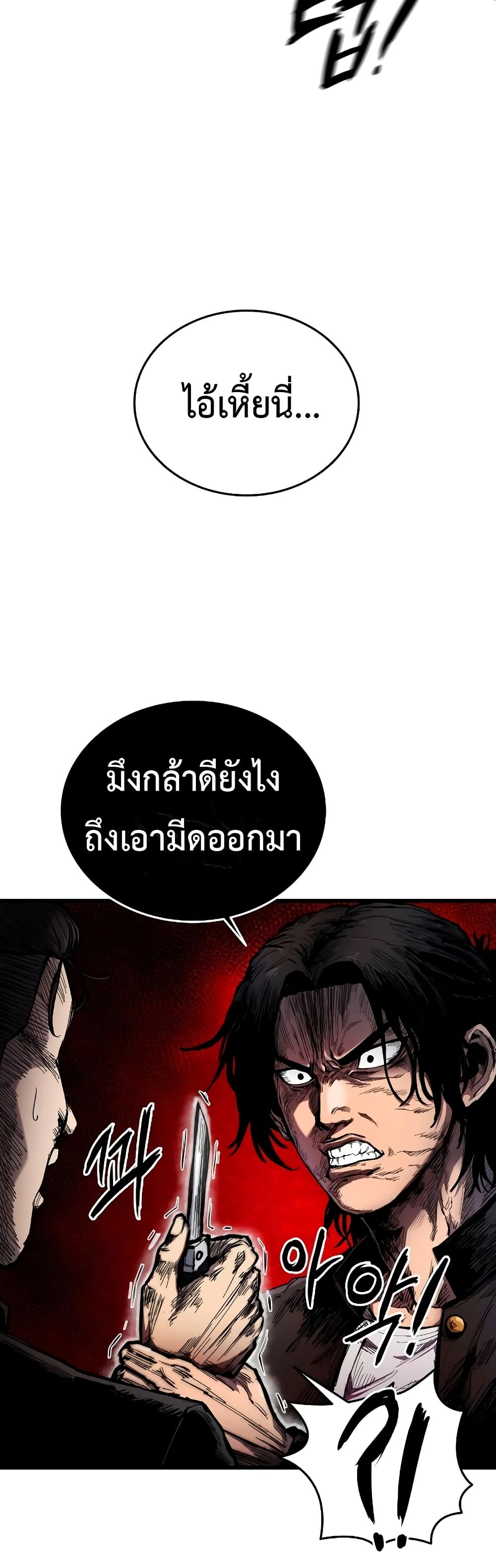 อ่านมังงะ High Class ตอนที่ 5/41.jpg