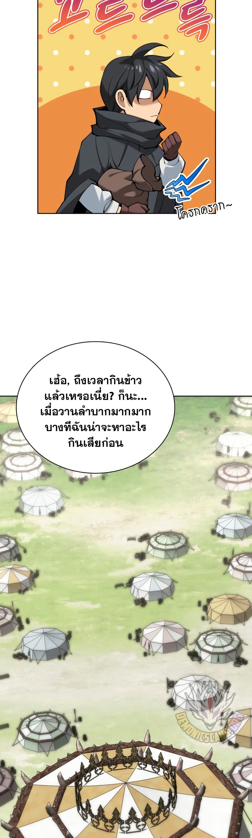 อ่านมังงะ Overgeared (Remake) ตอนที่ 259/42.jpg