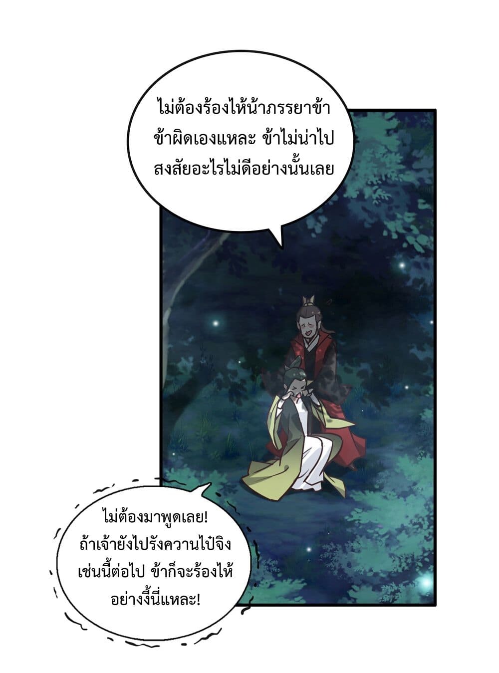 อ่านมังงะ Immortal Cultivation is Just Like This ตอนที่ 21/42.jpg