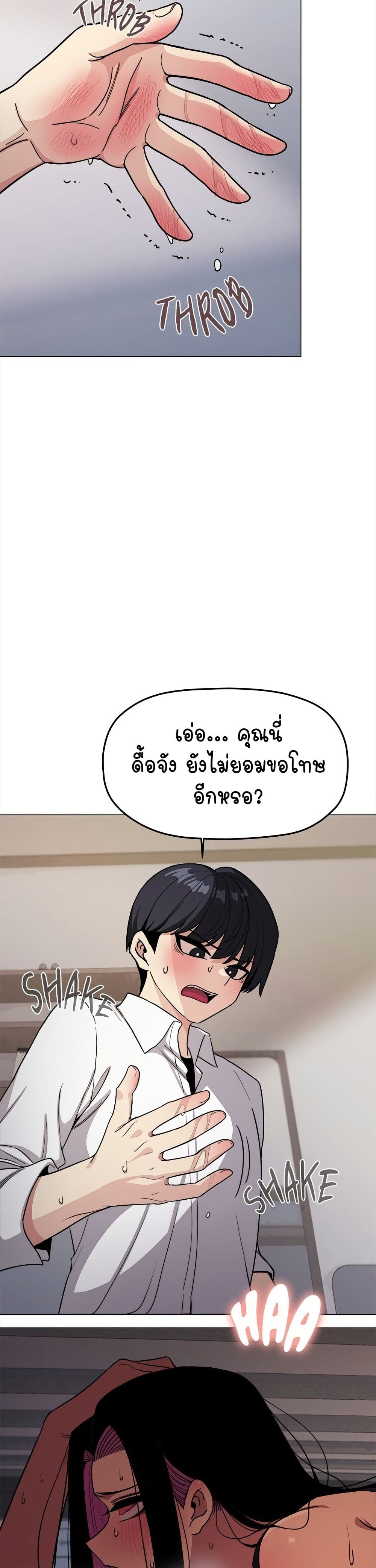 อ่านมังงะ Stop Smoking ตอนที่ 13/42.jpg