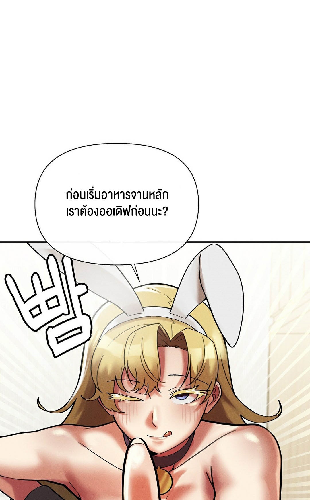 อ่านมังงะ 69 University ตอนที่ 10/42.jpg