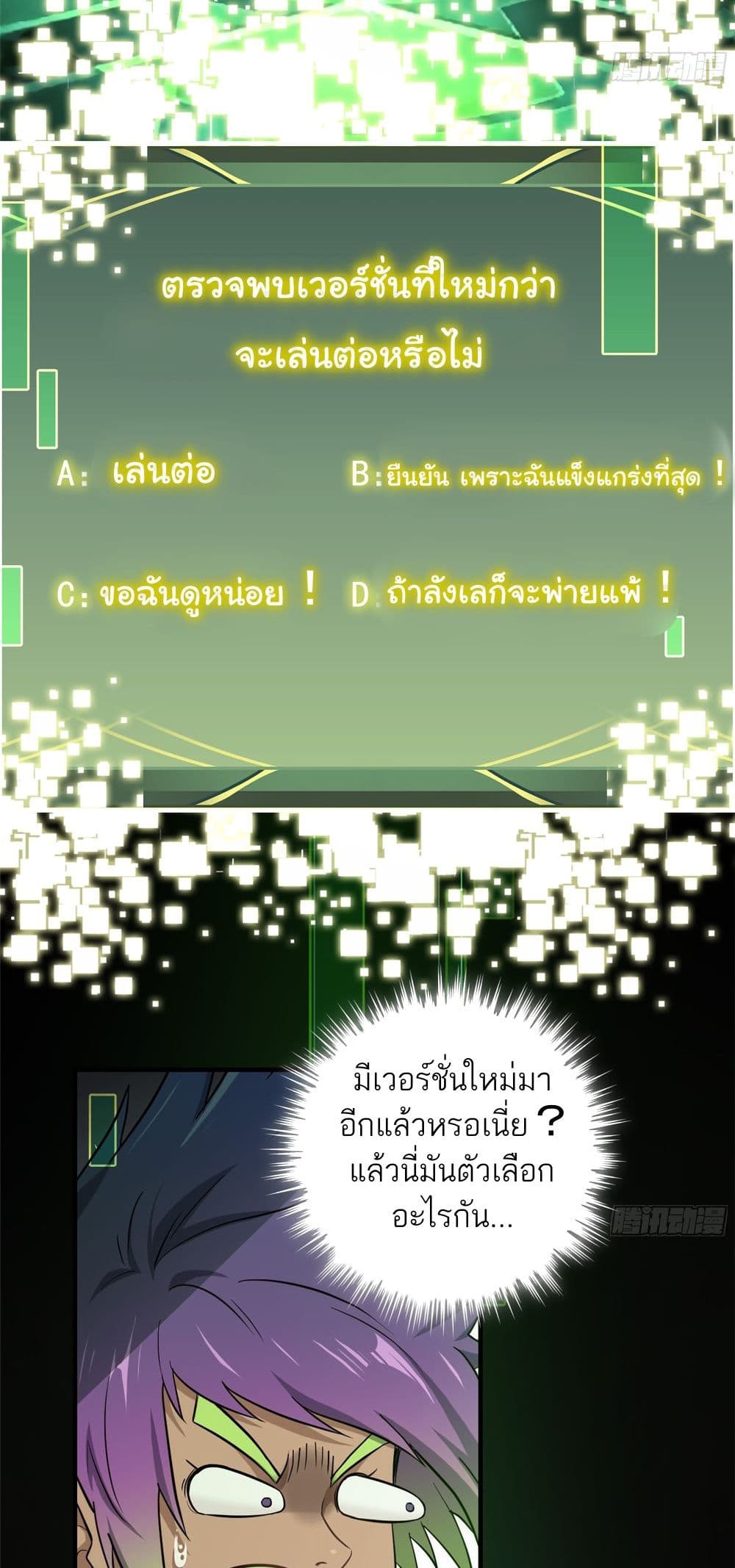 อ่านมังงะ Immortal Cultivation is Just Like This ตอนที่ 1/43.jpg