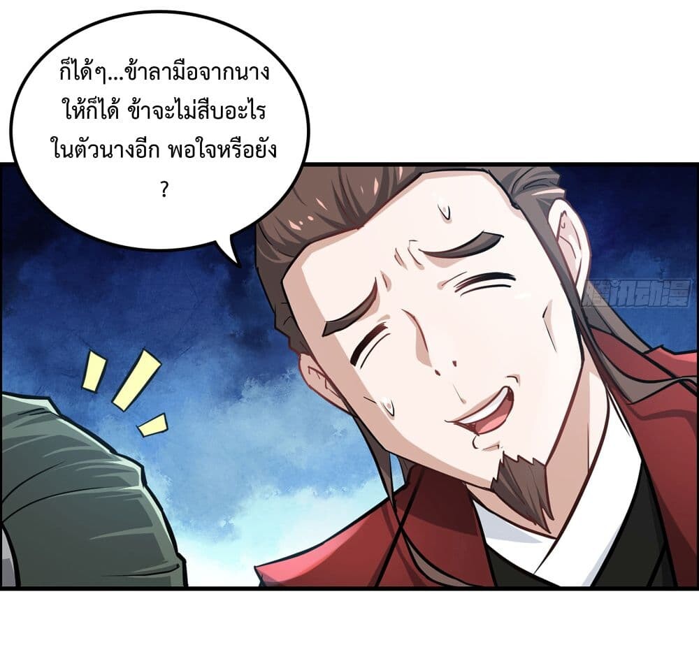 อ่านมังงะ Immortal Cultivation is Just Like This ตอนที่ 21/43.jpg