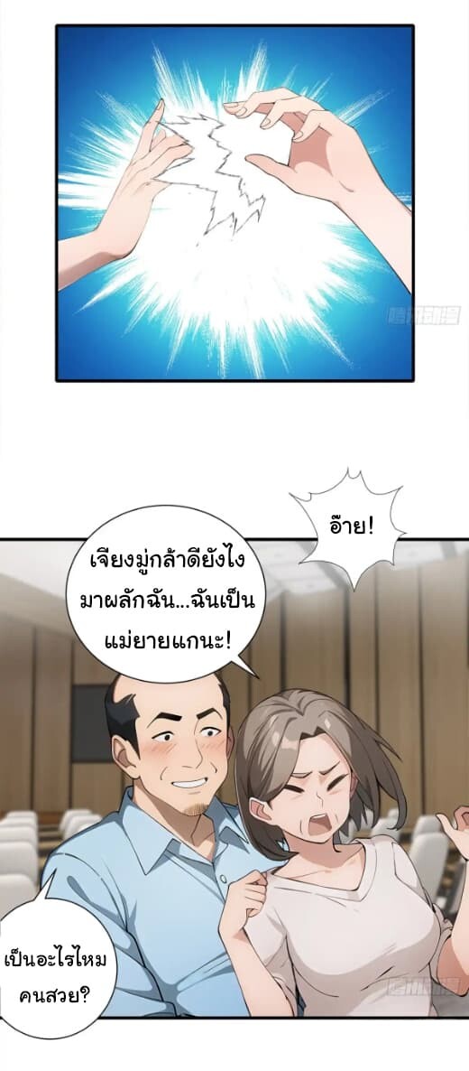 อ่านมังงะ Empress wife and trash husband ตอนที่ 26/4.jpg