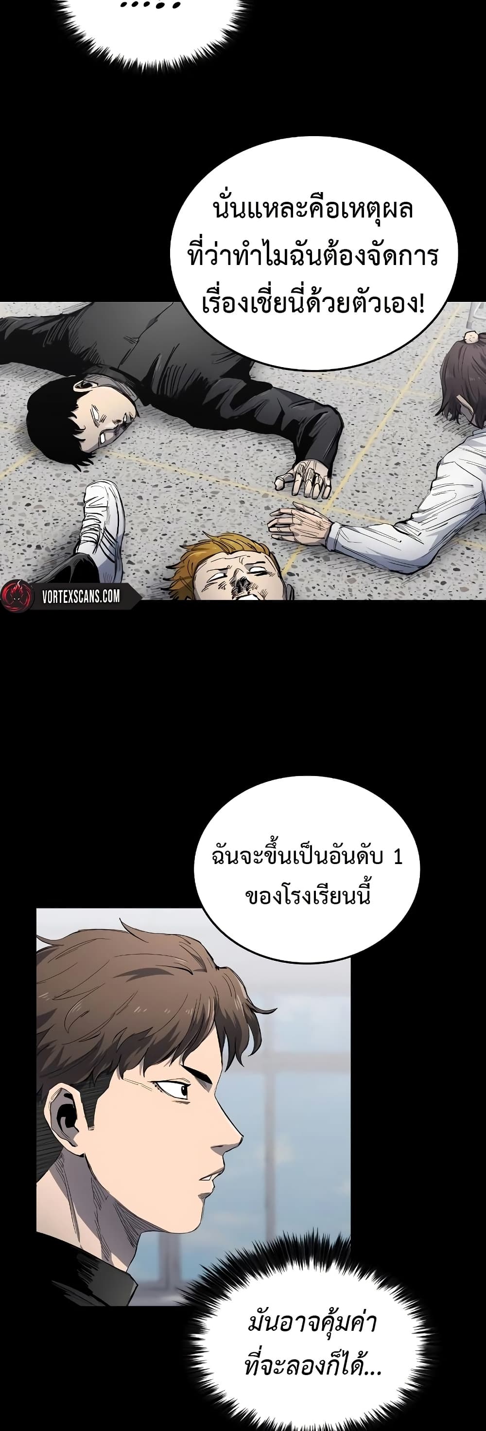 อ่านมังงะ High Class ตอนที่ 6/43.jpg