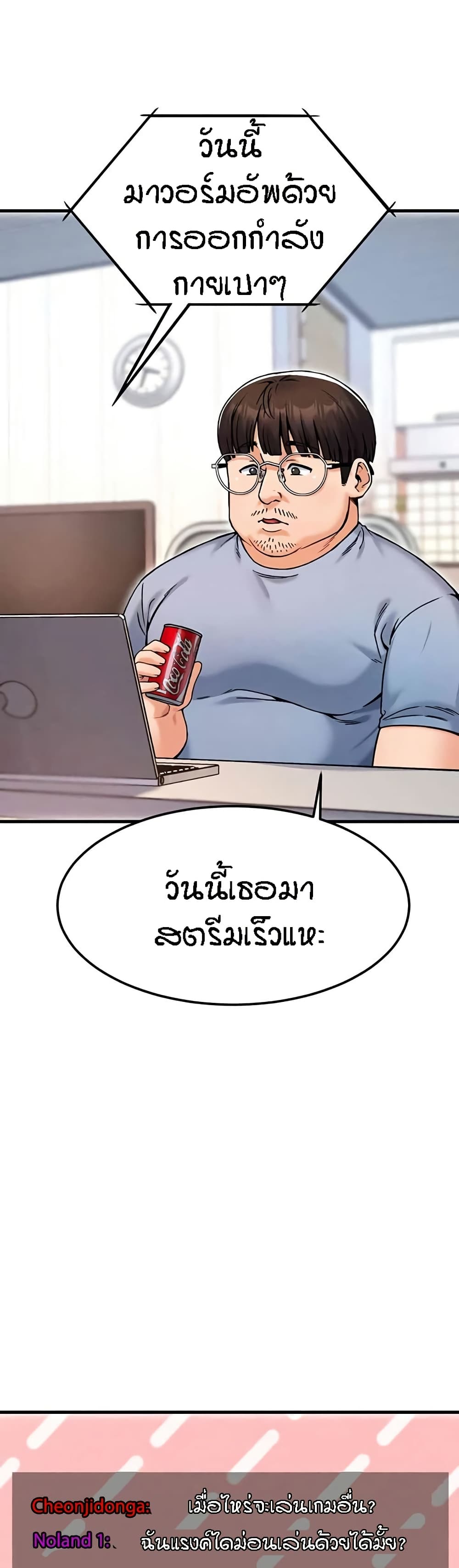 อ่านมังงะ Kangcheol’s Bosses ตอนที่ 12/43.jpg