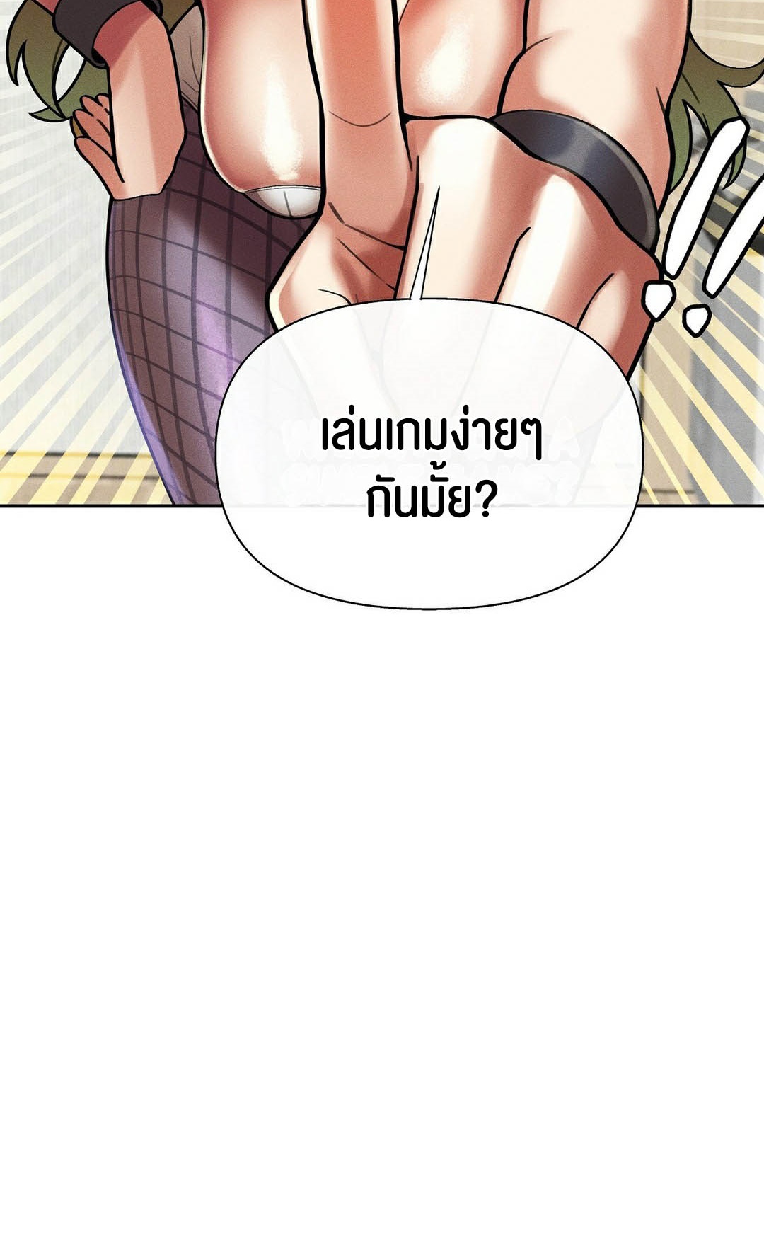 อ่านมังงะ 69 University ตอนที่ 10/43.jpg