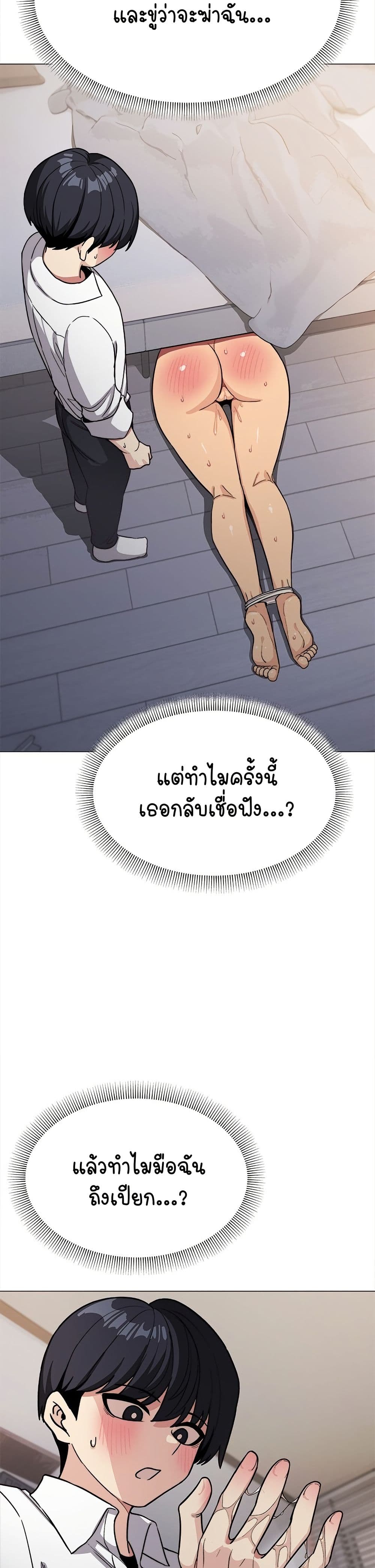 อ่านมังงะ Stop Smoking ตอนที่ 13/44.jpg