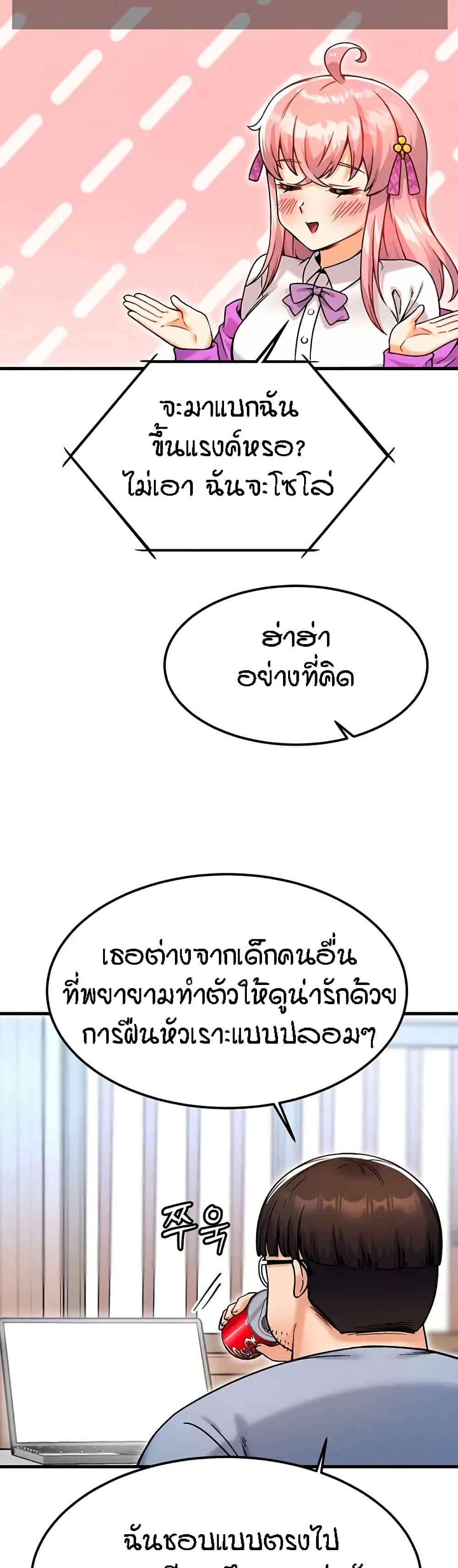 อ่านมังงะ Kangcheol’s Bosses ตอนที่ 12/44.jpg