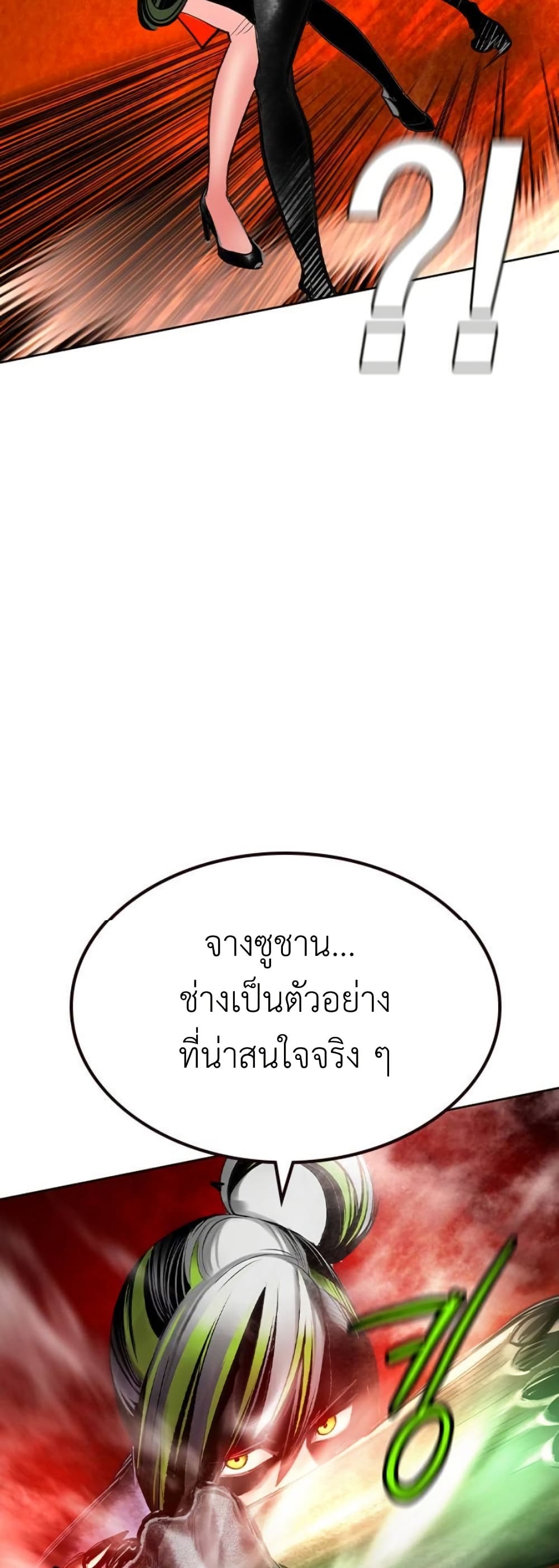 อ่านมังงะ Jungle Juice ตอนที่ 124/45.jpg