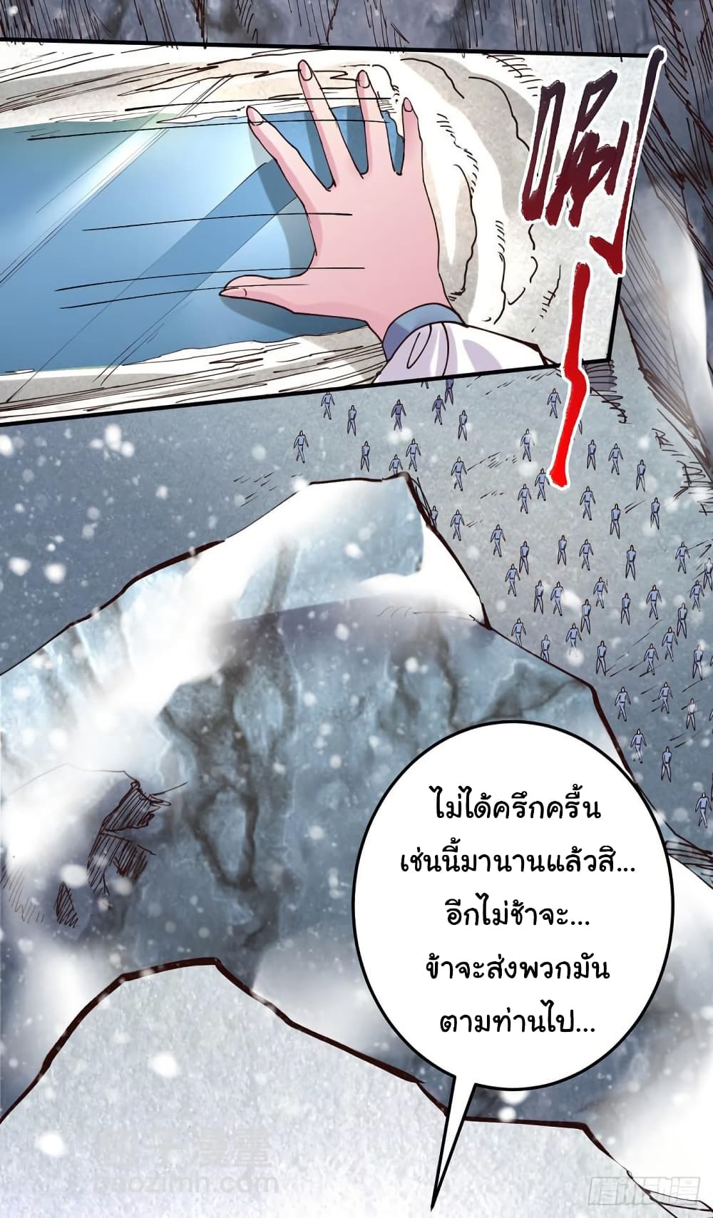 อ่านมังงะ Immortal Husband on The Earth ตอนที่ 129/4.jpg