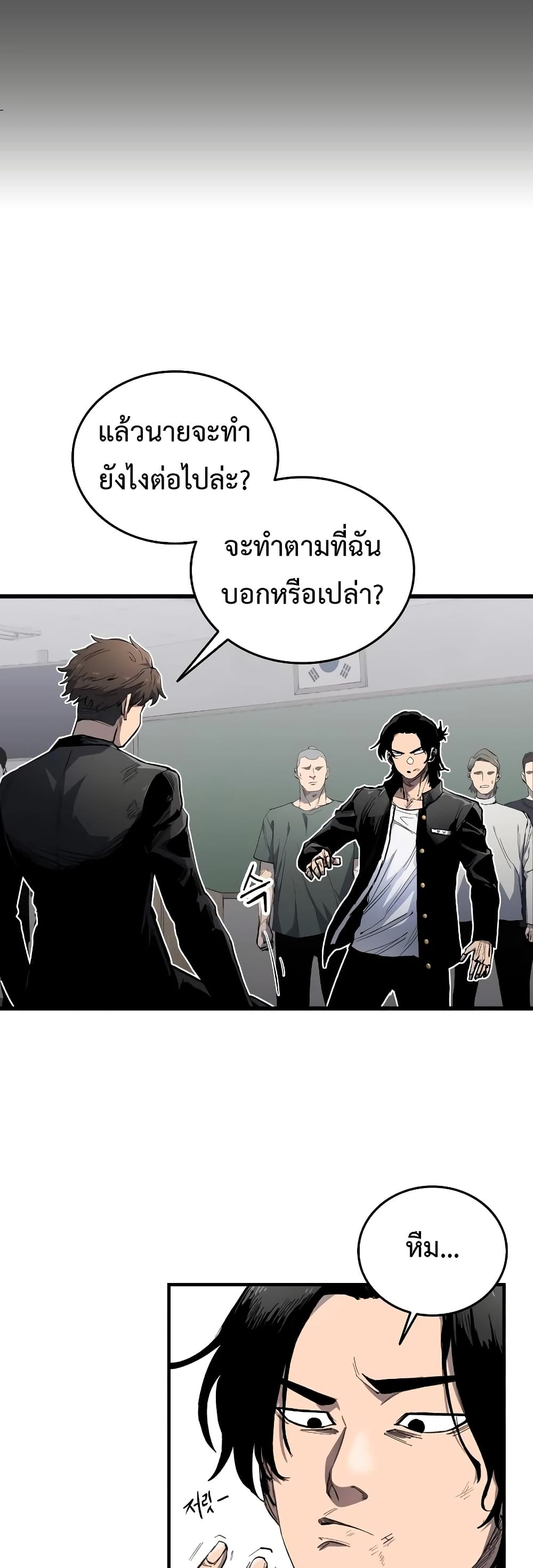 อ่านมังงะ High Class ตอนที่ 6/45.jpg