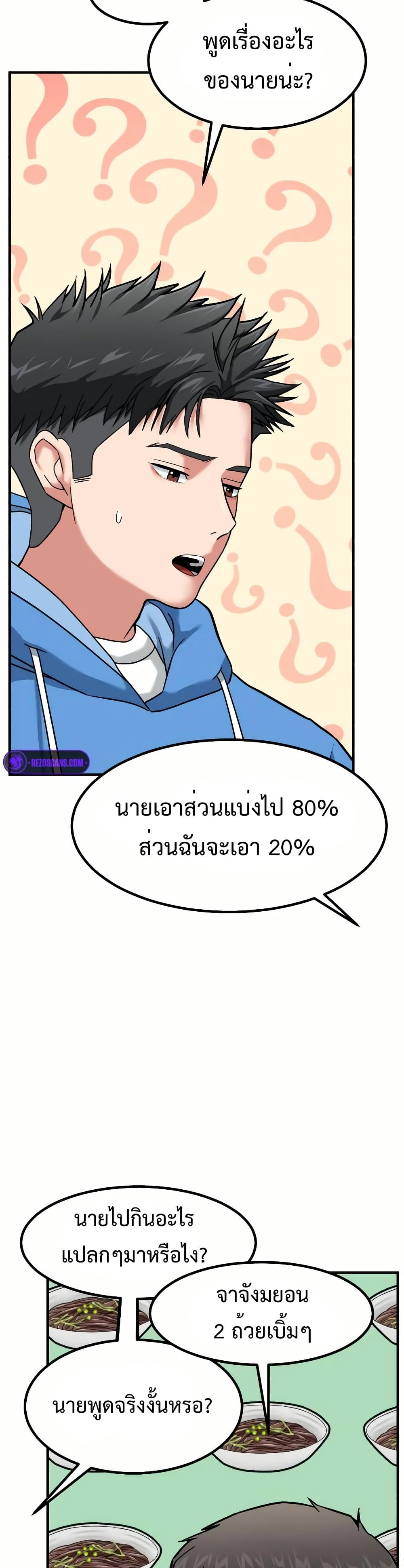 อ่านมังงะ Investors Who See the Future ตอนที่ 12/45.jpg