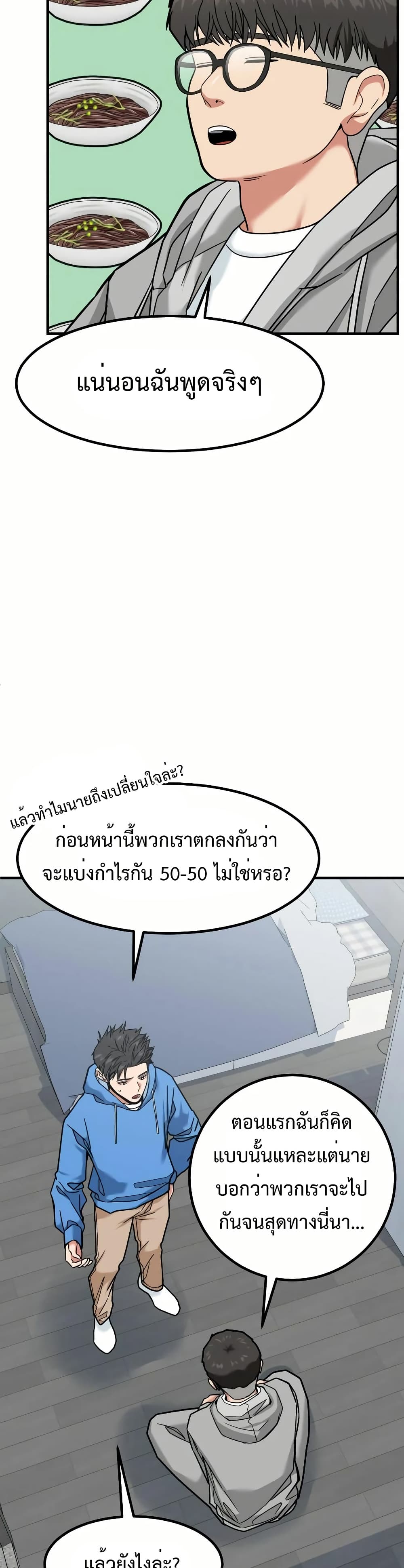 อ่านมังงะ Investors Who See the Future ตอนที่ 12/46.jpg