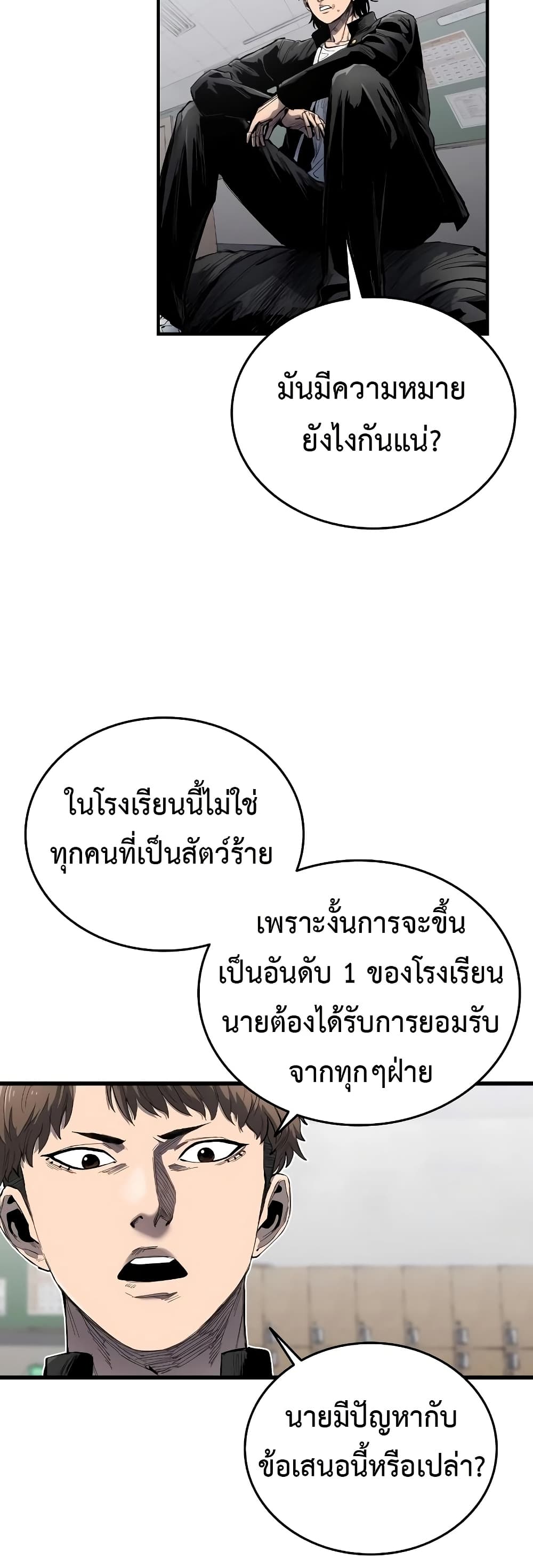 อ่านมังงะ High Class ตอนที่ 6/47.jpg