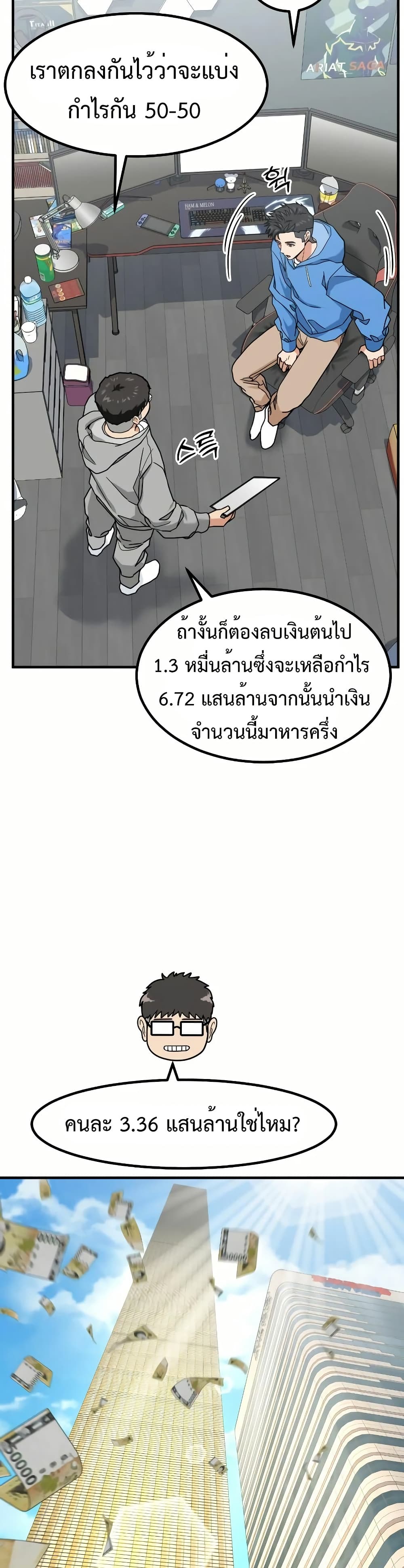 อ่านมังงะ Investors Who See the Future ตอนที่ 12/4.jpg