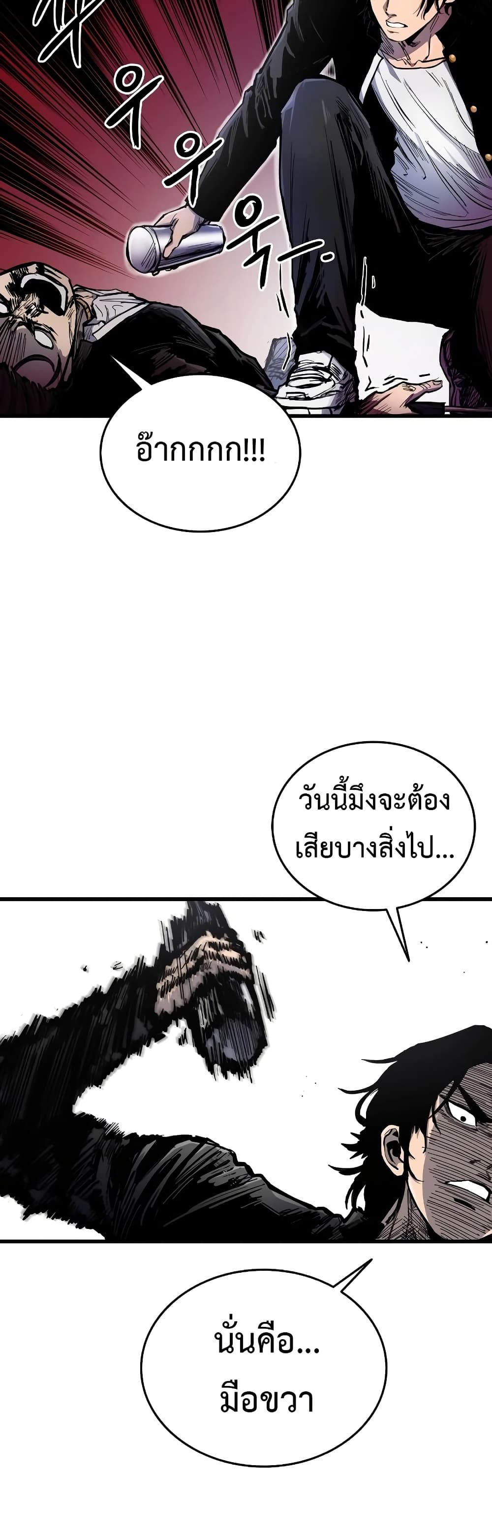 อ่านมังงะ High Class ตอนที่ 5/47.jpg