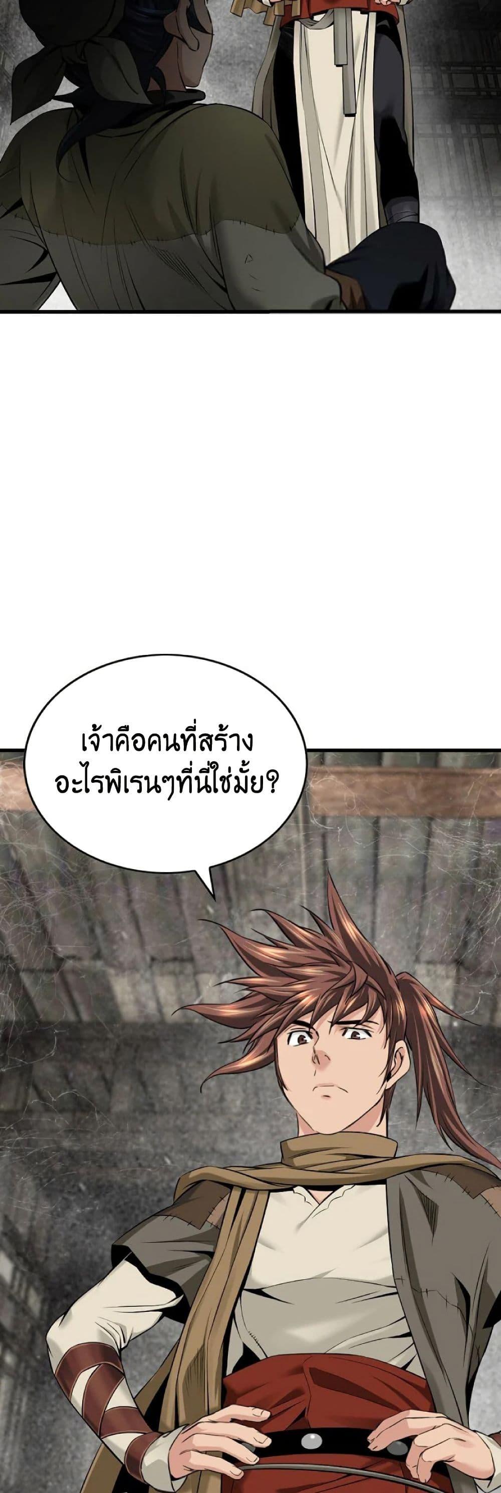 อ่านมังงะ The World’s Best Sect of Dependency ตอนที่ 25/47.jpg