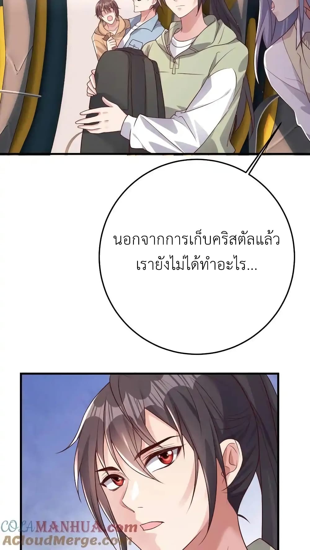 อ่านมังงะ I Accidentally Became Invincible While Studying With My Sister ตอนที่ 95/4.jpg