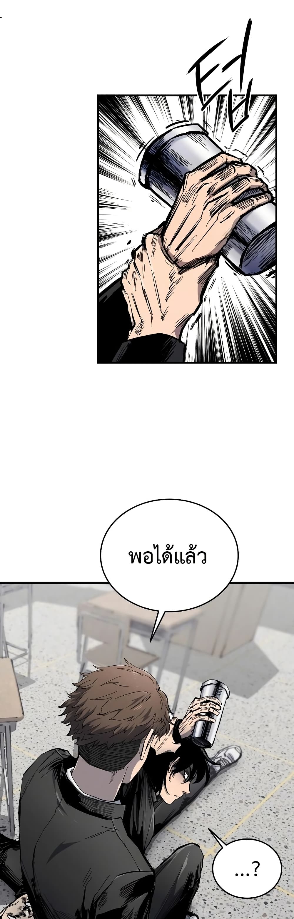 อ่านมังงะ High Class ตอนที่ 5/48.jpg