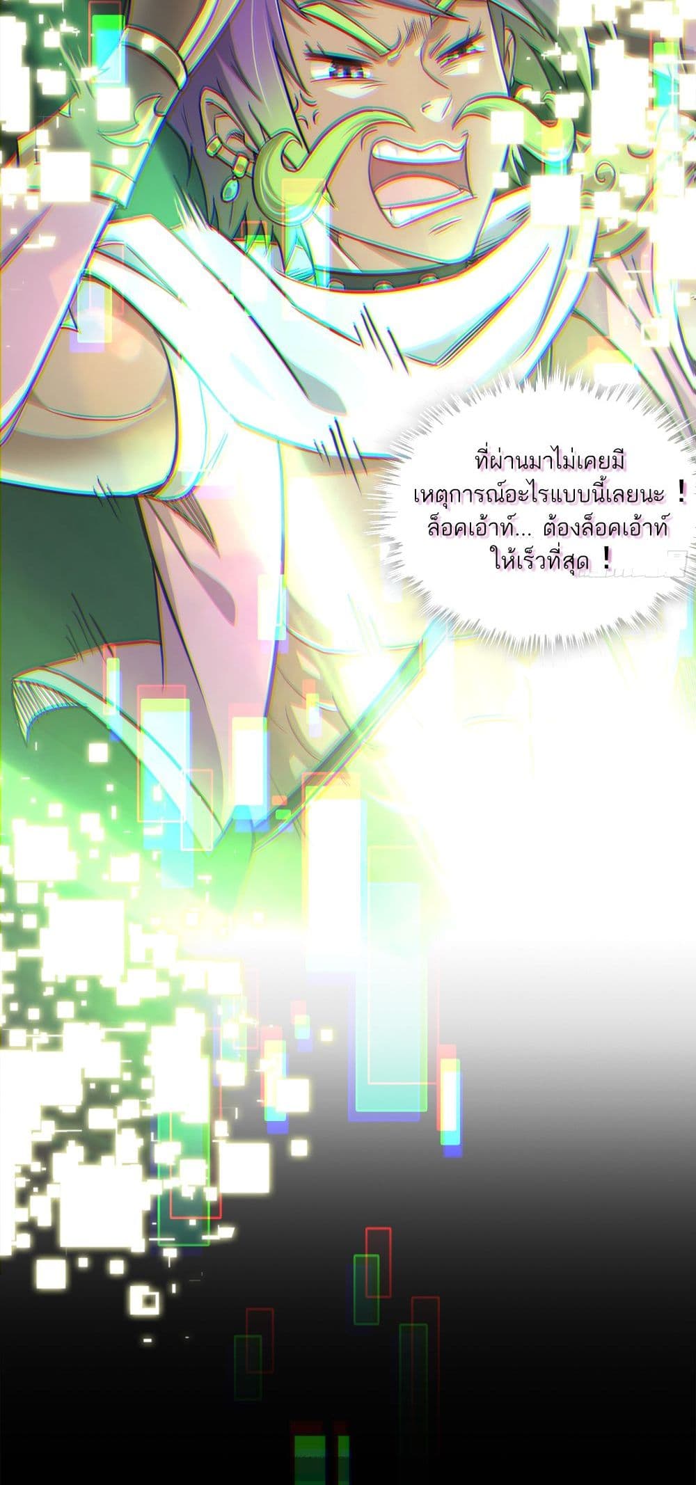 อ่านมังงะ Immortal Cultivation is Just Like This ตอนที่ 1/48.jpg