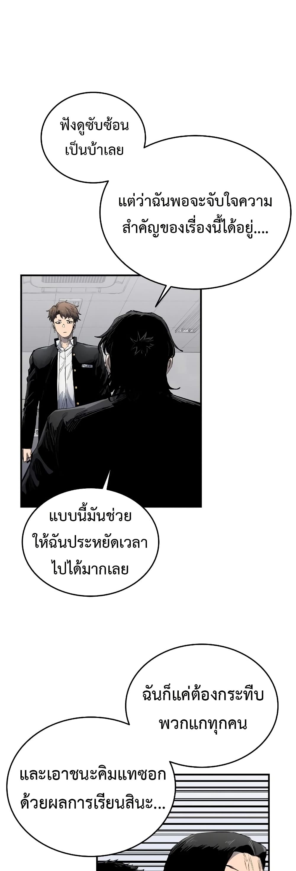 อ่านมังงะ High Class ตอนที่ 6/48.jpg