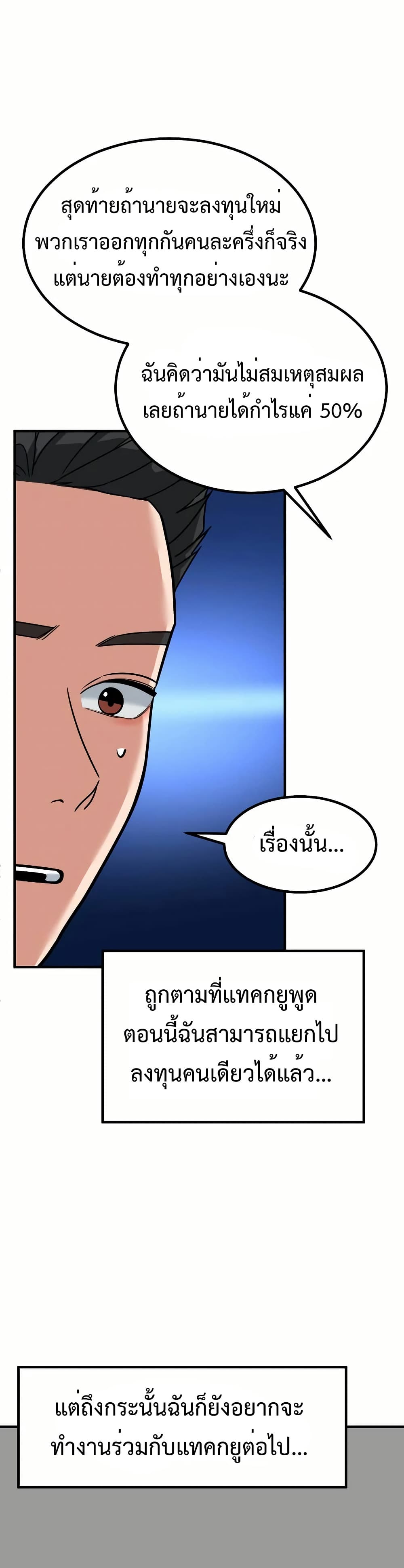 อ่านมังงะ Investors Who See the Future ตอนที่ 12/48.jpg