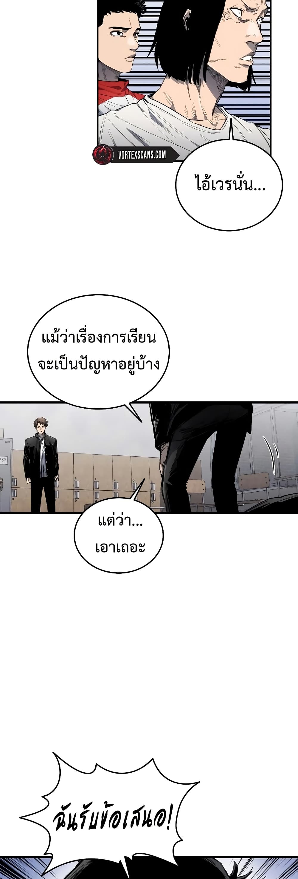 อ่านมังงะ High Class ตอนที่ 6/49.jpg