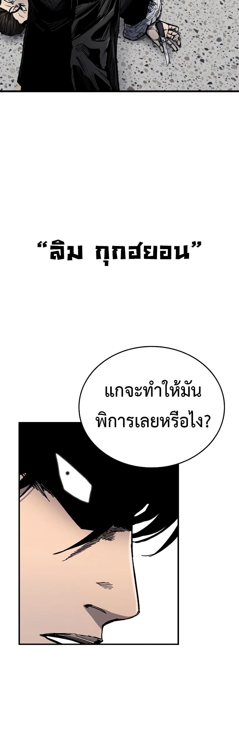 อ่านมังงะ High Class ตอนที่ 5/49.jpg