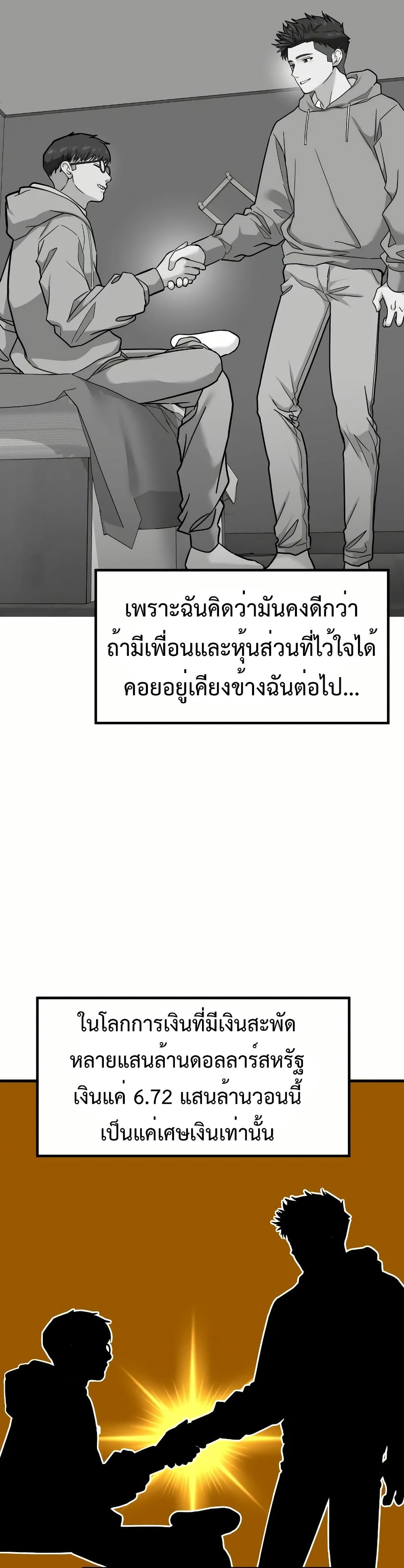 อ่านมังงะ Investors Who See the Future ตอนที่ 12/49.jpg