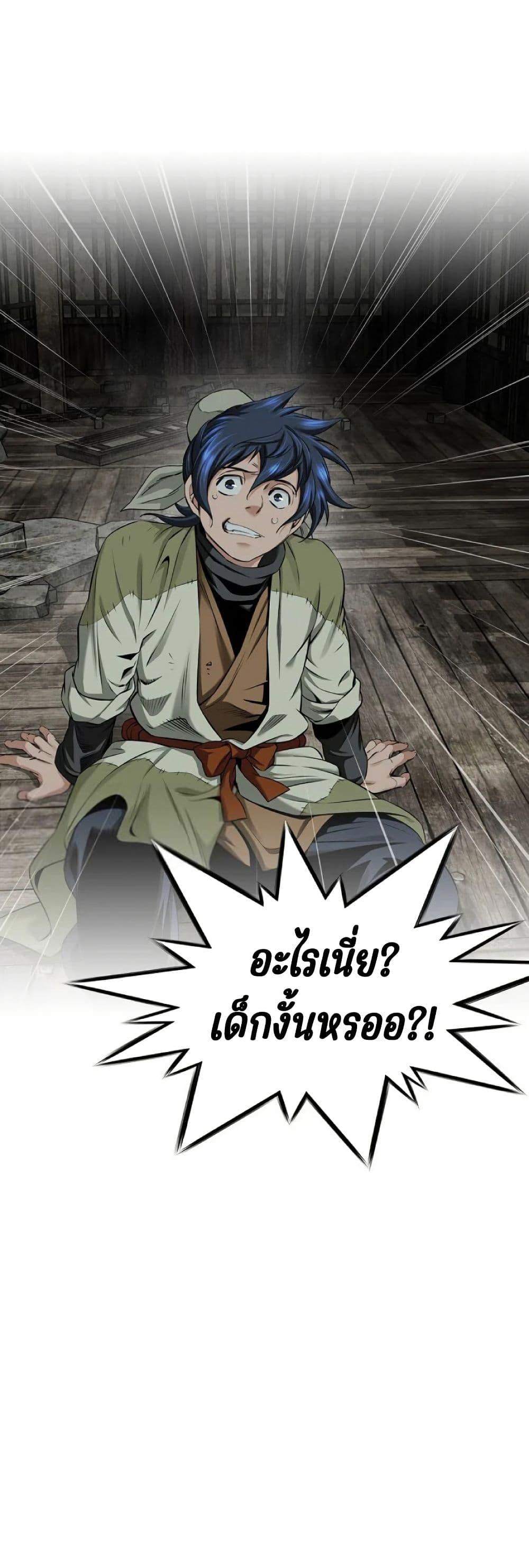 อ่านมังงะ The World’s Best Sect of Dependency ตอนที่ 25/49.jpg