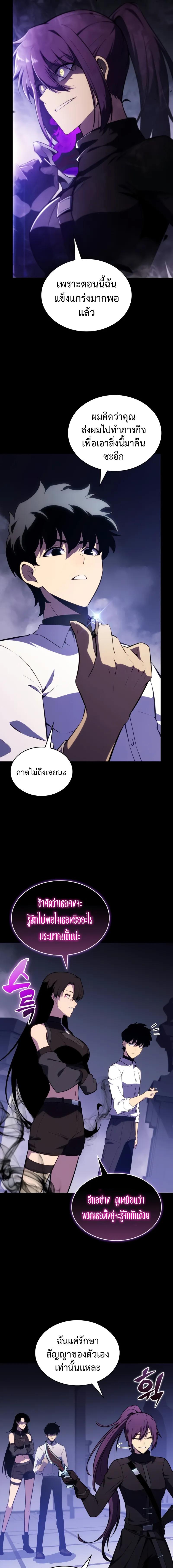 อ่านมังงะ The Regressed Son of a Duke is an Assassin ตอนที่ 52/4_0.jpg