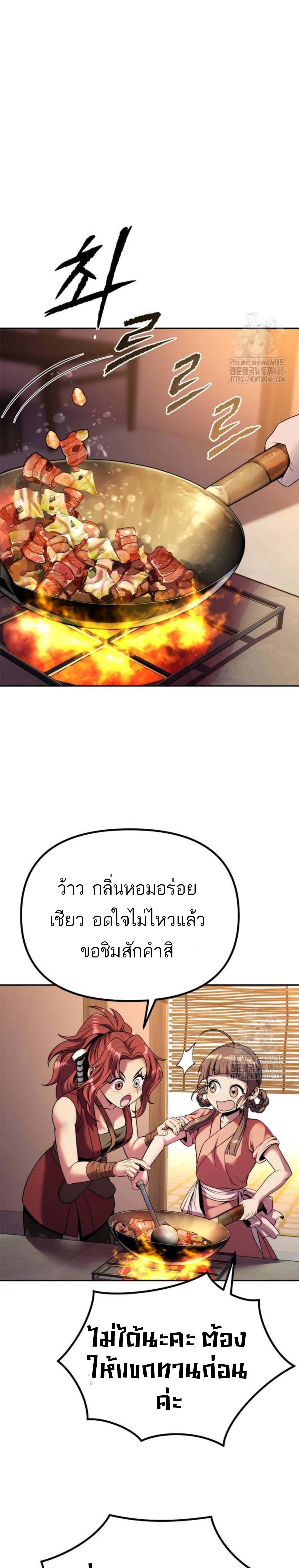 อ่านมังงะ Chronicles of the Demon Faction ตอนที่ 92/4_0.jpg