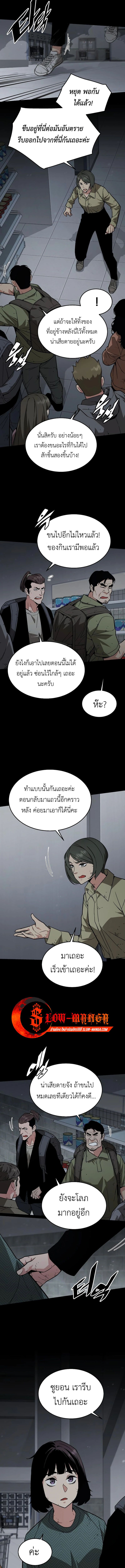 อ่านมังงะ Apocalyptic Chef Awakening ตอนที่ 47/4.jpg