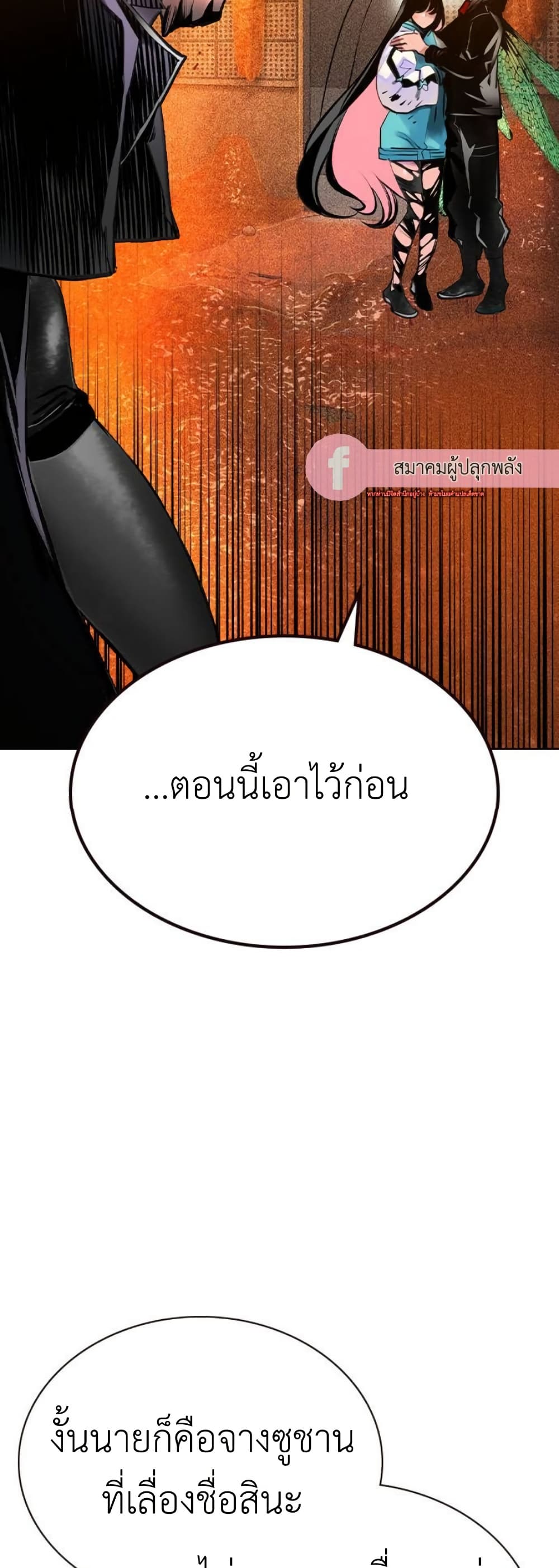 อ่านมังงะ Jungle Juice ตอนที่ 124/4.jpg