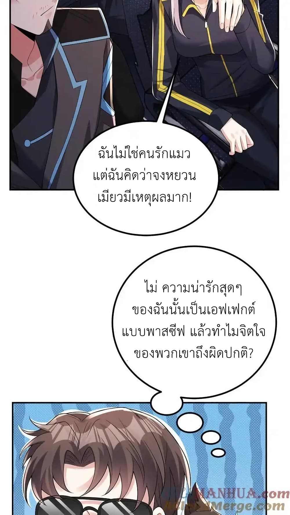 อ่านมังงะ I Accidentally Became Invincible While Studying With My Sister ตอนที่ 109/4.jpg