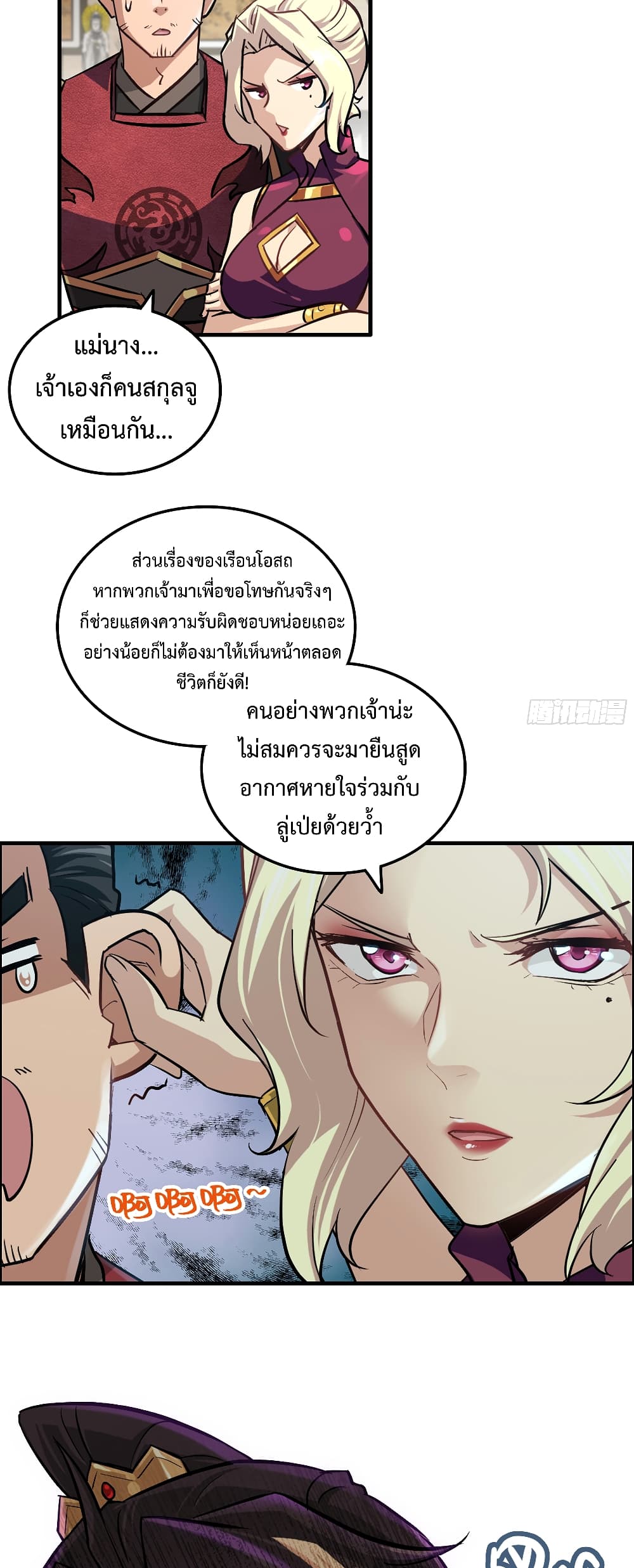 อ่านมังงะ Immortal Cultivation is Just Like This ตอนที่ 19/4.jpg