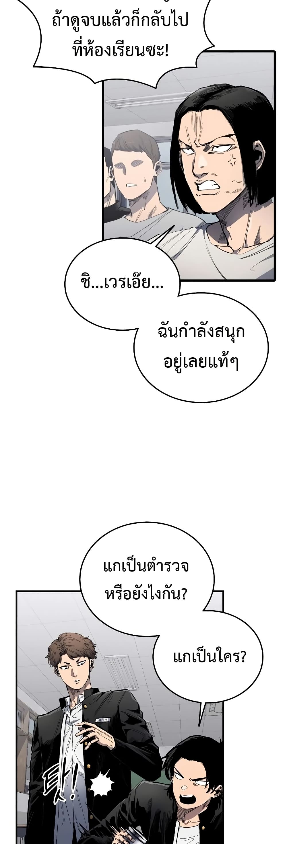 อ่านมังงะ High Class ตอนที่ 6/4.jpg