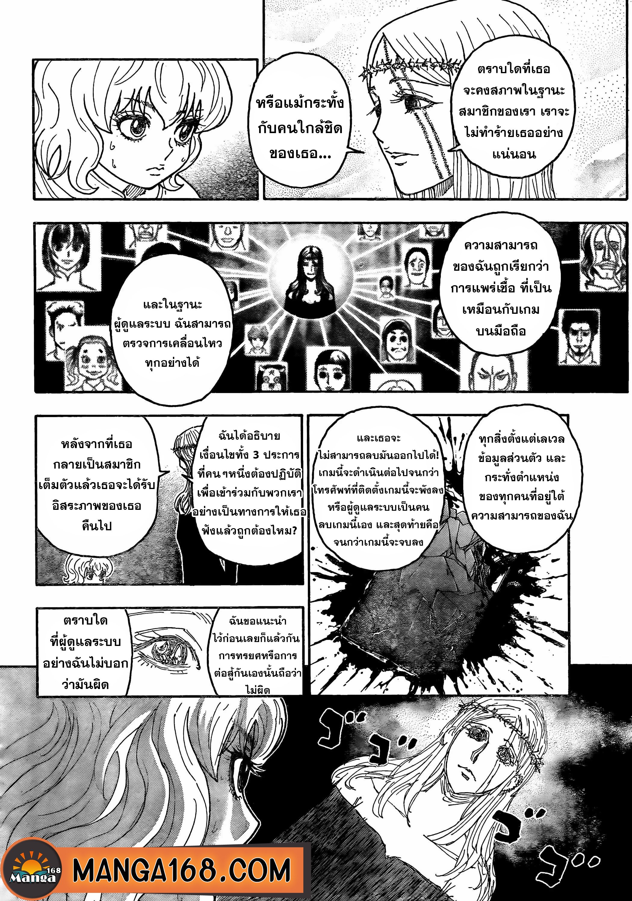 อ่านมังงะ Hunter x Hunter ตอนที่ 410/5.jpg